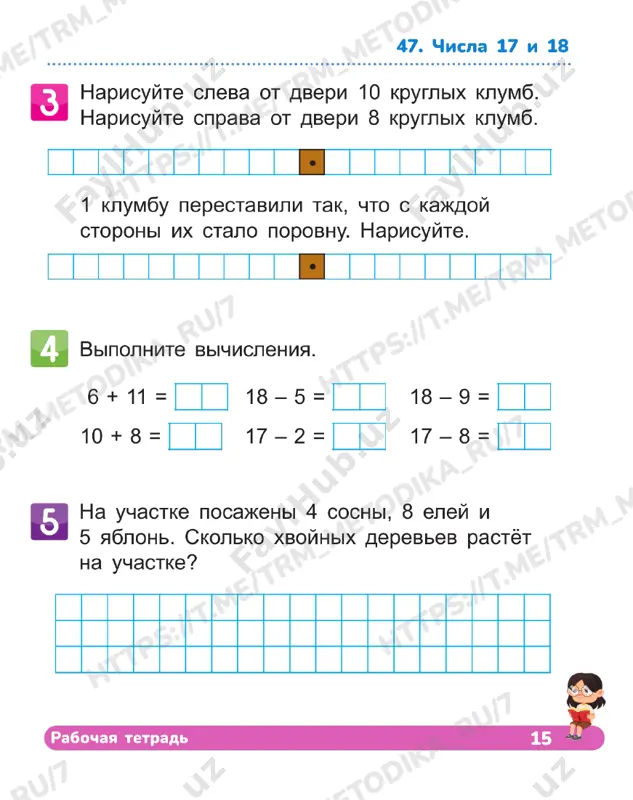 matematika 1 klass tetrad 46-50 - Page 4