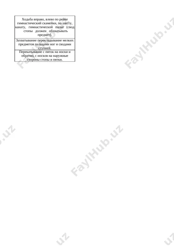 7-kl. fiz-ra 2-chetvert @e_baza_ishreja - Page 4