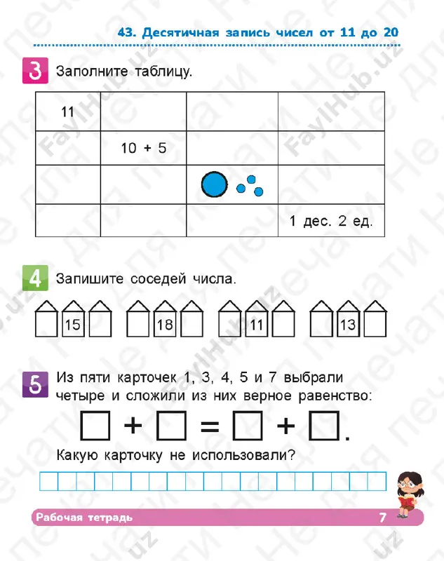 matematika, 1 klass, 2 chast - Page 4
