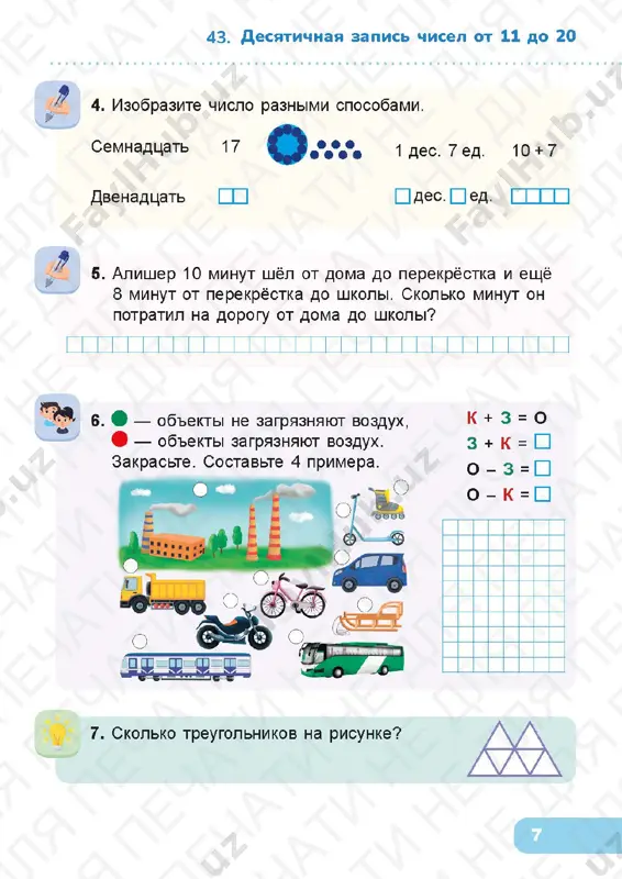 matematika 1 klass - Page 4