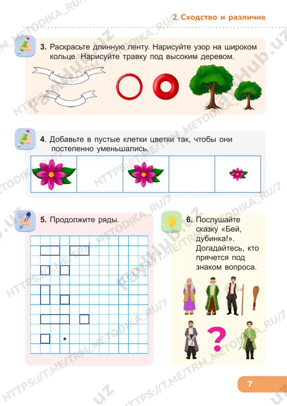 e nije. krug shar oval tsilindr romb piramida kvadrat kub treugolnik konus pryamougolnik kuboid (pryamougolniy parallelepiped) ploskie ob'yomnie monument nezavisimosti i gumanizma monument «mujestvo» ht tp s: //t .m e/ tr m_m et od ik a_ ru /7 tp s: //t .m e/ tr m_m et od ik a_ ru /7 ht tp s: //t .m e/ tr m_m et od ik a_ ru /7 tp s: //t .m e/ tr m_m et od ik a_ ru /7 ht tp s: //t .m e/ tr m_m et od ik a_ ru /7 ht tp s: //t .m e/ tr m_m e ht tp s: //t .m e/ tr m_m et od ik ht tp s: //t .m e/ tr m_m et od ik a_ ru /7 tp s: //t .m e/ tr m_m et od ik a_ ru /7 13 5. ploskie i ob'yomnie figuri 3. kakie figuri vzyali dlya …