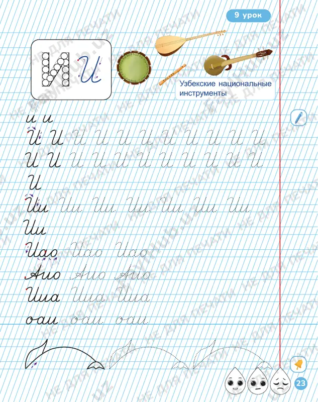 propis 8-11 - Page 4