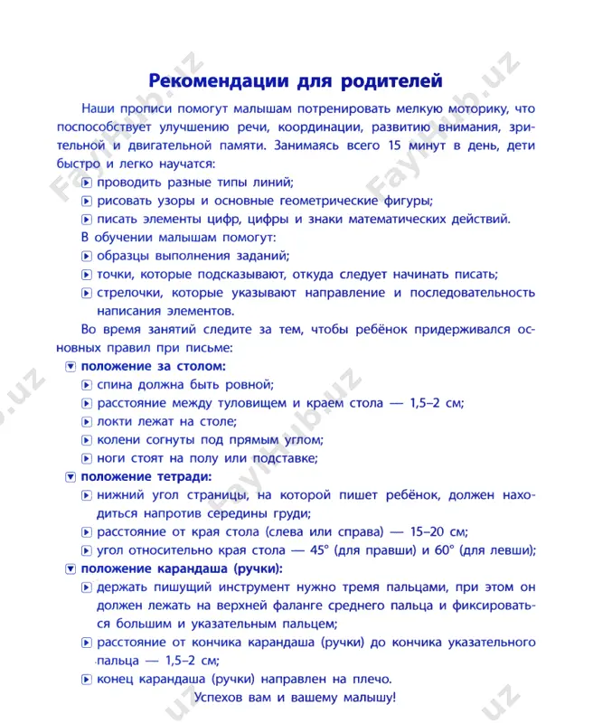pishu tsifri - Page 4