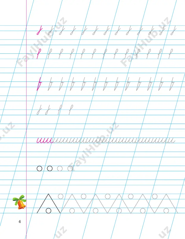 yozuv daftari. 1-sinf (2018, m.g'ulomov) - Page 4
