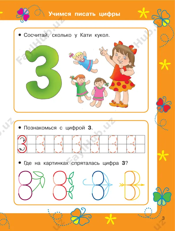 uchimsya pisat tsifri - Page 4