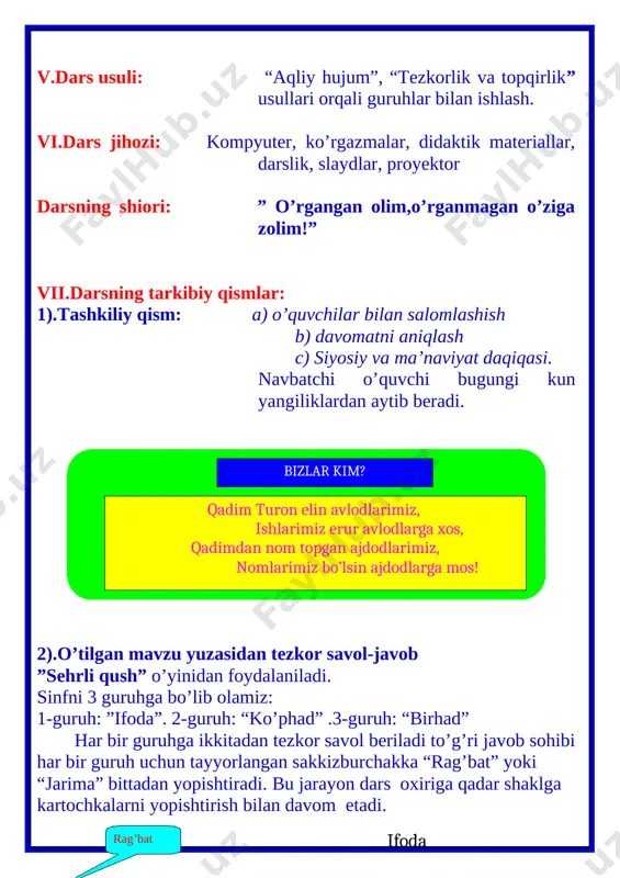 usi darsgacha xayr! 1.“dars muqaddas” metodik tavsiyasi 2.7-sinf algebra darsligi 3.o’qituvchilar uchun metodik qo’llanma.toshkent - 2018 4.fizika,matematika,informatika jurnali. toshkent - 201 5. o’quv amaliy seminarlarda olgan bilimlarim. image3.png image4.png image5.png image6.png image7.png image8.png image9.png image10.png image11.png image1.png image2.jpeg