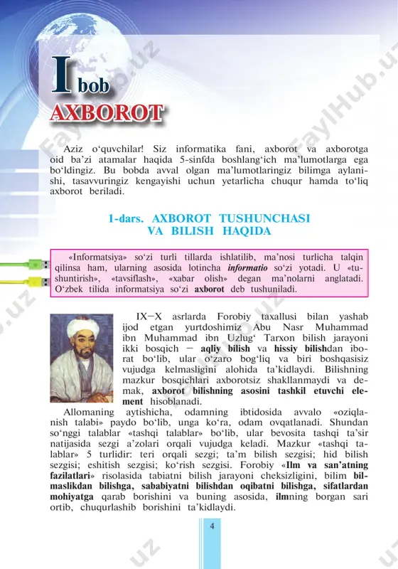 inson qo‘li orqali jismning qattiq va tekis­ ligini, tili orqali oziq ta’mini, burun orqali turli hidlarni biladi, qulog‘i orqali har xil tovushlarni eshitadi, ko‘zi orqali turli shakl, rang yoki manzaralarni ko‘radi, ya’ni sezgi a’zolari orqali turli axborotlar oladi. ya’ni inson axborotni hayotdan har xil ko‘ri nish yoki shakllarda oladi: rasm, chizma, fotosurat, yozuv; nur yoki to- vush; har xil to‘lqinlar; elektr va nerv impulslari; magnit yozuv- lari; mimika; hid va ta’m; organizmlarning sifat va xususiyatlarini saqlovchi xromosomalar va hokazo. demak, axborot borliqdagi narsa yoki jarayonlar holati, xossa­ si va boshqa xususiyatlari haqidagi ma’lumotlarning turli vositalar va sezgi a’zolarimiz orqali bizga yetib kelishi va ongimizga ta’siri hamda bu ma’lumotlarning ongimizda boshqa ma’lumotlar bilan bog‘lanishi ekan. inson o‘zi ham borliqning bir qismi bo‘lgani uchun, o‘zi haqida ham (og‘riq, qizish, charchash va hokazo) ma’lumot oladi. umuman olganda, hozirgacha olgan barcha ma’lu­ motlaringiz axborot bo‘lib, ular o‘zaro bog‘langach, bilimni tashkil etar ekan. ta’kidlash joizki, …