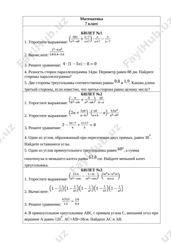 .png] . naydite vse ugli. bilet №8 1. uprostite virajenie: [image: image67.png] 2. skolko razlichnix tryoxznachnix chisel mojno zapisat s pomoshyu tsifr 8 i 9? 3. reshite uravnenie: [image: image69.png] 4. dve storoni treugolnika sootvetstvenno ravni 0,5sm i 1,9 sm. kakim tselim chislom mojet bit dlina tretey storoni? 5. naydite kak izmenitsya ploshad kvadrata, esli ego storonu uvelichit na 40% ? bilet №9 1. uprostite virajenie: [image: image71.png] 2. vichislite: [image: image73.png] 3. reshite uravnenie: [image: image75.png] 4. kak izmenitsya ploshad pryamougolnika, esli odnu paru protivopolojnix storon uvelichit na 30%, a druguyu umenshit na 20%? 5. v ravnobedrennom treugolnike [image: image77.png] i [image: image79.png]. naydite perimetr treugolnika. bilet №10 1. uprostite virajenie: [image: image81.png] 2. vichislite: [image: image83.png] 3. reshite uravnenie: [image: image85.png] 4. naydite perimetr pryamougolnika abcd, esli bissektrisa ugla a delit storonu vs na otrezki 45,6sm i 7,85sm. 5. vneshniy ugol pri vershine ravnobedrennogo treugolnika v 4 raza …