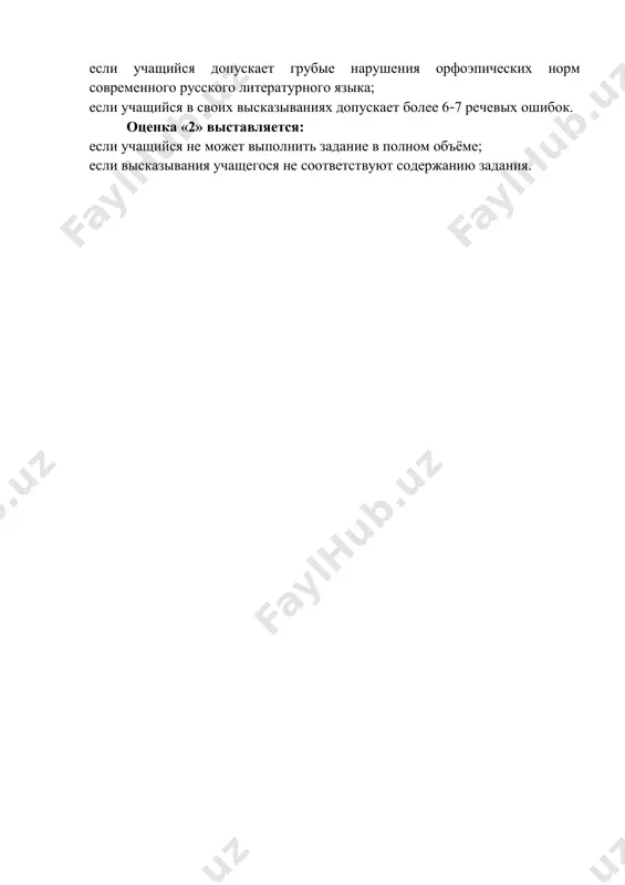 vorenie s.a.esenina «cheryomuxa». bilet № 10 1. sostavte predlojeniya upotreblyaya chislitelnie: k 45, do 15, ot 50. 2. virazitelno prochitayte otrivok iz poemi n.a.nekrasova «moroz, krasniy nos». pereskajite soderjanie prochitannogo otrivka. 3. prochitayte naizust svoyo lyubimoe stixotvorenie. bilet № 11 1. v dannom predlojenii chislitelnie slovami: esli iz 676 otnyat 342, to ostanetsya 334. 2. virazitelno prochitayte ocherk o biografii d.n.mamina-sibiryaka. pereskajite soderjanie prochitannogo. 3. prochitayte naizust stixotvorenie f.i.tyutcheva «vesennie vodi». bilet № 12 1. sostavte predlojeniya s chislitelnimi 100, 200, 500, 333. 2. virazitelno prochitayte svoy lyubimiy otrivok iz rasskaza d.n.mamina-sibiryaka «priyomish». pereskajite ego soderjanie. 3. prochitayte naizust lyubimoe stixotvorenie. bilet № 13 1. sostavte predlojeniya so slovami kto-to, chto-to, kakoy-to, chey-to. 2. virazitelno prochitayte svoy lyubimiy otrivok iz rasskaza d.n.mamina-sibiryaka «priyomish». pereskajite ego soderjanie. 3. prochitayte naizust svoyo lyubimoe stixotvorenie. bilet № 14 1. sostavte po 2 predlojeniya so slovami nikto, nichto. 2. virazitelno prochitayte svoy lyubimiy otrivok …