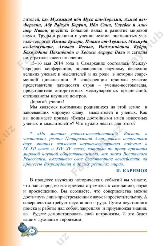 eshney torgovli priveli k uvelicheniyu potrebnosti v selskoxozyaystvennoy produktsii. v rezultate v ekono micheskoy jizni vozrosla znachimost selskix poseleniy kak postavshikov sirya. vo-pervix, izmenilos otnoshenie k zemle, formi zemlevladeniya. vo-vtorix, razvilis svyazi mejdu zemledeltsami i skotovodcheskimi plemenami. u znachitelnoy chasti kochevix i polukochevix skotovod cheskix plemen, projivayushix v predgornix i stepnix zonax, usilivaetsya tyaga k osedlosti. takim obrazom, voz rosshaya potrebnost v ploshadyax, prigodnix dlya zemle deliya, uskorila protsess obvodneniya i osvoeniya tselin 6 nix i zalejnix zemel. vozglavlyali etu rabotu preds taviteli znati i selskie stareyshini, imevshie bol shoy avtoritet v sotsialnoy jizni obshestva. v etix usloviyax opredelennaya chast osvoennix zemel perexo dila vo vladenie organizatorov obshestvennix rabot i prevrashalas v nasledstvennuyu sobstvennost. tak for mirovalas prosloyka sobstvennikov, obladavshix bol shimi zemelnimi ugodyami. dexkane i jizn v ix xozyaystvax. selskie stareyshi ni i znat staralis zanyat zemelnie uchastki v verxney chasti orositelnix sistem, osobenno u golovnogo vodnogo soorujeniya. eto …