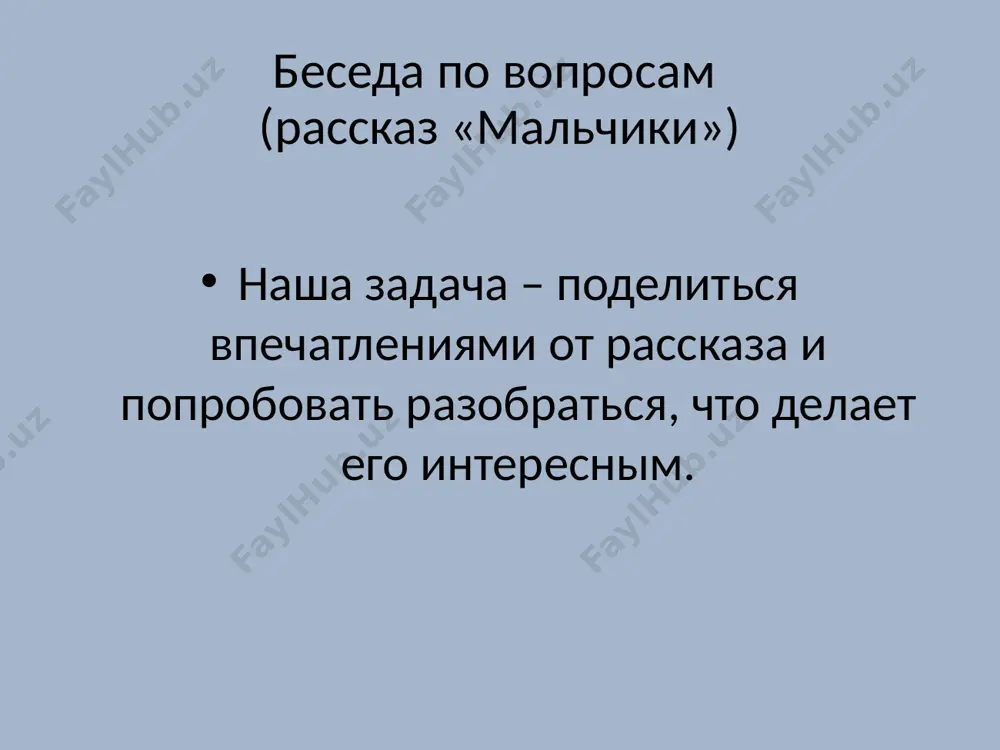 a. p. chexov malchiki - Page 4
