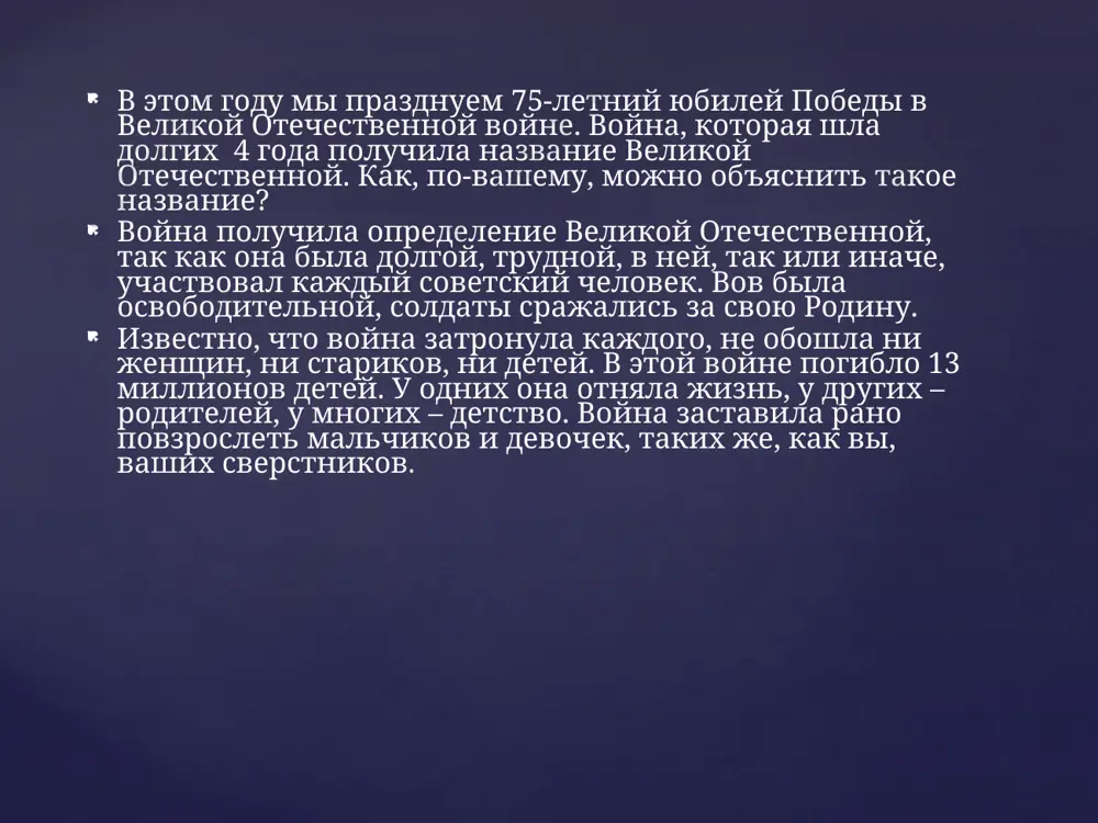 tvardoskiy.rasskaz tankista. - Page 4