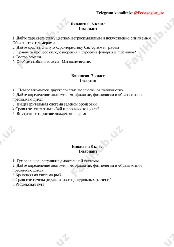 tsya dvustvorchatie mollyuski ot golovonogix. 2. dayte opredelenie anatomii, morfologii, fiziologii i obraza jizni presmikayushixsya 3. pishevaritelnaya sistema zelenoy bronzovki 4.sravnite skelet amfibiy i presmikayushixsya? 5. vnutrennee stroenie dojdevogo chervya biologiya 8 klass 1-variant 1. gumoralnoe regulyatsiya dixatelnoy sistemi. 2. dayte opredelenie anatomii, morfologii, fiziologii i obraza jizni presmikayushixsya 3.krovenosnaya sistema rib. 4.sravnite semena dvudolnix i odnodolnix rasteniy. 5.refleksnaya duga.