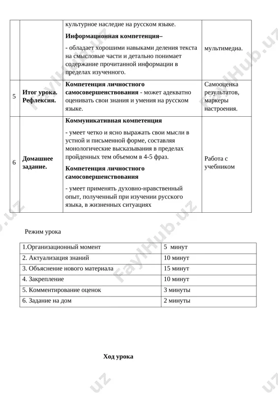 sebe skolko im let. 4. voprositelno otvetnaya beseda: - kto rasskajet o sebe?( po odnomu ucheniku s kajdoy komandi) - a kto znaet stixotvoreniya o rodine; ( po dva uchenika s kajdoy komandi) 5. rabota so stixotvoreniem –rebusom.(slayd № 7,№ 8) - seychas mi budem vipolnyat zadanie. - prochitayte i naydite v stixotvorenii – rebuse, skolko chislitelnix ispolzovano. est u nas tri sestritsi. vi ne znaete ix? kak bi mne uxitritsya rasskazat o troix? (chislitelnoe tri, troix). - molodtsi rebyata, spravilis s zadaniem. 6. literaturniy diktant.(slayd № 9) - rebyata, ya xochu uznat, pomnite li vi proshedshie temi. dlya togo chto bi proverit vashi znaniya, ya zadayu zadanie ono nazivaetsya «literaturniy diktant». ya zadayu vopros a otveti na nix vi budete zapisivat v tetradi. vam ponyatno zadanie? togda vipolnyayte ego. voprosi: - skolko bilo bogatirey v skazke «o myortvoy tsarevne i … bogatiryax»? (sem) - skolko let projili vmeste starik …