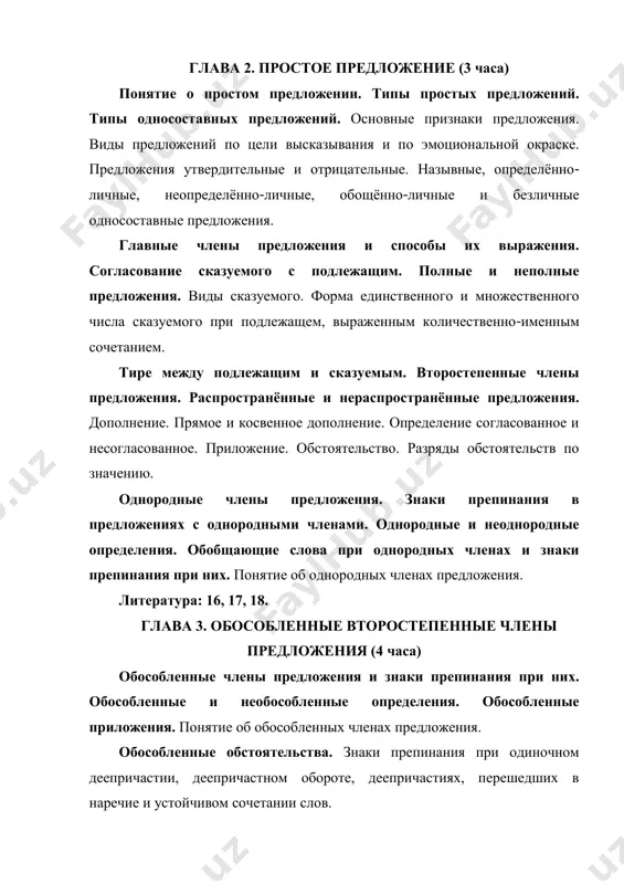 znaki prepinaniya v slojnosochinyonnom predlojenii. sintaksicheskiy razbor slojnosochinyonnogo predlojeniya. vidi sochinitelnix soyuzov. zapyataya pered soyuzom i. slojnopodchinyonnoe predlojenie. vidi pridatochnix predlojeniy. znaki prepinaniya v slojnopodchinyonnom predlojenii s odnim pridatochnim. glavnoe i pridatochnoe predlojenie. podchinitelnie soyuzi i soyuznie slova. znaki prepinaniya pri sravnitelnom oborote kak. soyuzi i soyuznie slova v konstruktsiyax s kak. slojnopodchinyonnie predlojeniya s neskolkimi pridatochnimi i znaki prepinaniya v nix. posledovatelnoe, parallelnoe i odnorodnoe podchinenie. zapyataya mejdu dvumya soyuzami. sintaksicheskiy razbor slojnopodchinyonnogo predlojeniya s neskolkimi pridatochnimi. poryadok sintaksicheskogo razbora. bessoyuznoe slojnoe predlojenie. znaki prepinaniya v bessoyuznom slojnom predlojenii. zapyataya i tochka s zapyatoy v bessoyuznom slojnom predlojenii. dvoetochie i tire v bessoyuznom slojnom predlojenii. sintaksicheskiy razbor bessoyuznogo slojnogo predlojeniya. slojnie sintaksicheskie konstruktsii. slojnie sintaksicheskie konstruktsii s sochinitelnoy, podchinitelnoy i bessoyuznoy svyazyu. literatura: 16, 17, 18. glava 7. stilistika i kultura rechi (3 chasa) stilistika i kultura rechi kak razdeli nauki o yazike. klassifikatsiya funktsionalnix stiley rechi, sfera ix …