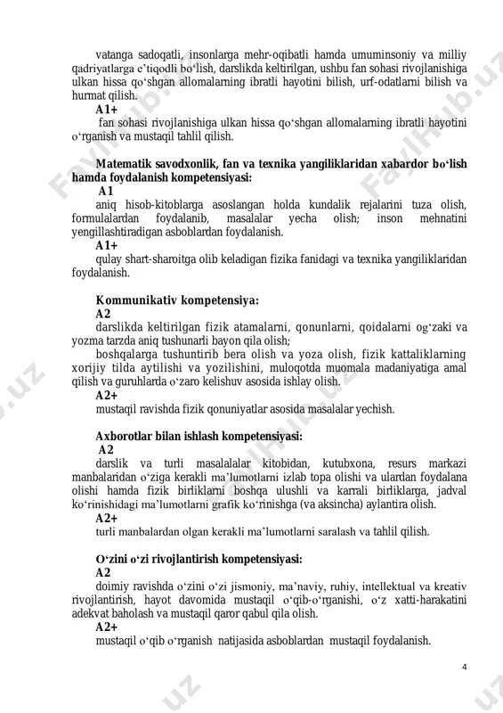 an, kutubxona, resurs markazi manbalaridan o‘ziga kerakli ma’lumotlarni izlab topa olishi va ulardan foydalana olishi hamda fizik birliklarni boshqa ulushli va karrali birliklarga, jadval ko‘rinishidagi ma’lumotlarni grafik ko‘rinishga (va aksincha) aylantira olish. a2+ turli manbalardan olgan kerakli ma’lumotlarni saralash va tahlil qilish. o‘zini o‘zi rivojlantirish kompetensiyasi: a2 doimiy ravishda o‘zini o‘zi jismoniy, ma’naviy, ruhiy, intellektual va kreativ rivojlantirish, hayot davomida mustaqil o‘qib-o‘rganishi, o‘z xatti-harakatini adekvat baholash va mustaqil qaror qabul qila olish. a2+ mustaqil o‘qib o‘rganish natijasida asboblardan mustaqil foydalanish. 5 ijtimoiy faol fuqarolik kompetensiyasi: a2 sinfda, maktabda, oilada, mahallada va jamiyatda o‘tkaziladigan tadbirlarda faol ishtirok etish, o‘zining fuqarolik burch va huquqlarini bilish, unga rioya qilish, o‘zaro munosabatlarida muomala va huquqiy madaniyatga ega bo‘lish. a2+ o‘zining fuqarolik burch va huquqlarini bilgan holda mahalladagi muammolarga o‘z fikrini bildira olish. milliy va umummadaniy kompetensiya: a2 vatanga sadoqatli, insonlarga mehr-oqibatli hamda umuminsoniy va milliy qadriyatlarga e’tiqodli bo‘lish, fizika sohasi rivojlanishiga ulkan hissa qo‘shgan …