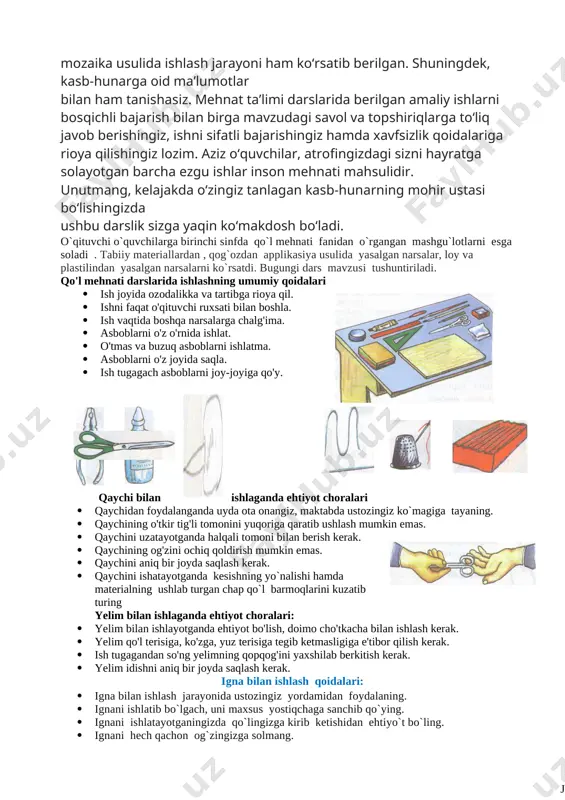 li tomoni bilan berish kerak. · qaychining og'zini ochiq qoldirish mumkin emas. j · qaychini aniq bir joyda saqlash kerak. · qaychini ishatayotganda kesishning yo`nalishi hamda materialning ushlab turgan chap qo`l barmoqlarini kuzatib turing yelim bilan ishlaganda ehtiyot choralari: · yelim bilan ishlayotganda ehtiyot bo'lish, doimo cho'tkacha bilan ishlash kerak. · yelim qo'l terisiga, ko'zga, yuz terisiga tegib ketmasligiga e'tibor qilish kerak. · ish tugagandan so'ng yelimning qopqog'ini yaxshilab berkitish kerak. · yelim idishni aniq bir joyda saqlash kerak. igna bilan ishlash qoidalari: · igna bilan ishlash jarayonida ustozingiz yordamidan foydalaning. · ignani ishlatib bo`lgach, uni maxsus yostiqchaga sanchib qo`ying. · ignani ishlatayotganingizda qo`lingizga kirib ketishidan ehtiyo`t bo`ling. · ignani hech qachon og`zingizga solmang. · ortiqcha ignalarni ignadonda quruq holatda saqlang · ishdan oldin va ishdan keyin ignalarni sanab ko`ring. · qog`oz va kartondan narsalarni yasashda albatta begiz bilan teshib oling. o`quvchilarning ish namunalarini ko`rsatib ,ular ham xuddi shunday narsalar …