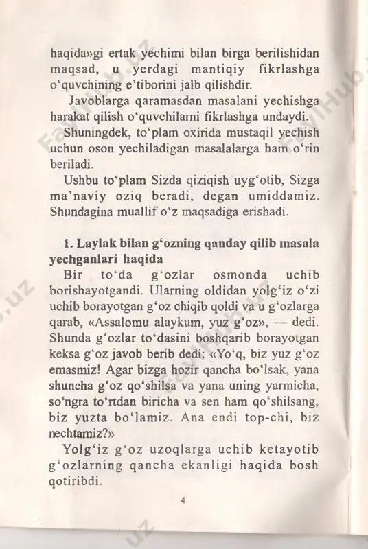 mlakatda shunday bir odat bor ekan: o ‘limga hukm qilingan liar bir jinoyatchining qism atini belgilash uchun bir quti ichiga — «hayot», ikkinchisiga — «o iim » deb yozilgan ikkita alohida qog‘oz tashlanar ekan. 0 ‘limga hukm qilingan kishi uchun omadi kelib haligi qog‘ozlardan birinchisi chiqib qolsa, gunolii kechirilib, ozod qilinar ekan. va aksincha, agar ikkinchi qog‘oz chiqsa, hukm so ‘zsiz amalga oshirilar ekan. shu m am lakatda yashovchi b ir kishining dushmanlari juda ko‘p ekan. ular har xil tuhmatlar qilib, uni sudga berishibdi. sud esa uni o ‘lim jazosiga hukm qilibdi. bunisi ham yetmagandek dushmanlar uni o‘limdan olib qolish imkoniyatlaridan mahrum qilish payiga ham tushib shunday nayrang o‘ylab topishibdi. ya’ni ular jazo kunidan bir kun awal qutidagi «hayot» deb yozilgan qog‘ozni olib, uning o‘miga ham « 0 ‘lim» deb yozilgan ikkinchi qog‘ozni solibdi. uning dushmanlari shu orqali undan qutilish rejasini tuzibdilar. lekin bu kishining do‘stlari ham i •> |> …