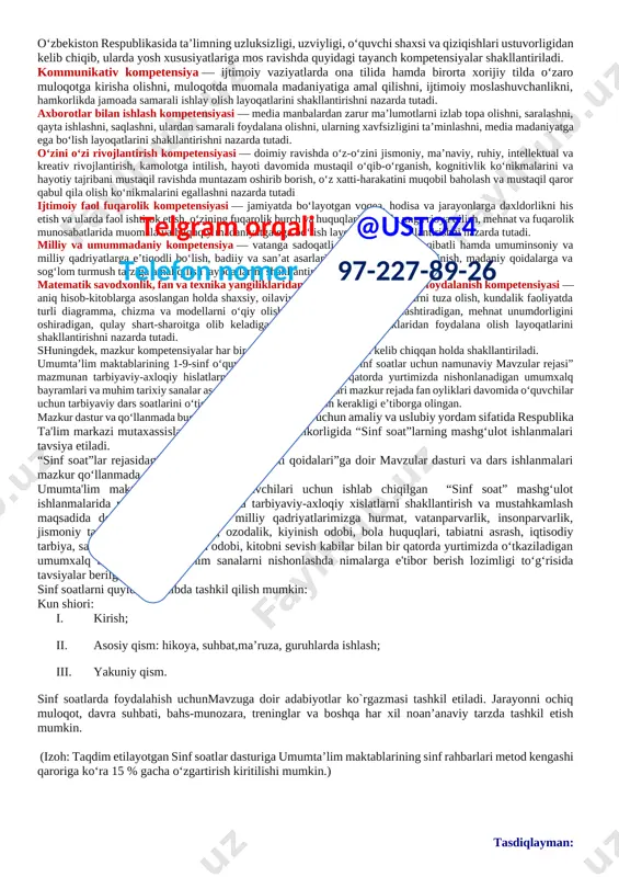 r aniq ish rejasiga ega bo‘lishlari lozim. bugungi shiddatli davr barchamizdan axloqiy va ma’naviy jihatdan tarbiyaviy ishlarni yanada kuchaytirish lozimligini talab etmoqda. ma’naviyat yo‘q ekan, inson ongli ijtimoiy shaxs bo‘la olmaydi. shuning uchun ham sinf rahbarlari va butun o‘qituvchilar jamoasi oldida o‘quvchilarga milliy va umuminsoniy qadriyatlar asosida hayot kechirishni o‘rgatishdek muhim vazifa turadi. hozirgi globallashuv jarayonlari kuchaygan, turli g‘oyalar o‘rtasidagi kurash keskinlashgan, “ommaviy madaniyat” xurujlari butun dunyoga tarqalib borayotgan, internet tarmog‘i orqali uzatilayotgan buzg‘unchi axborotlar inson qalbi va ongini o‘ziga qaram qilishga urinayotgan tahlikali zamonda kelajagimiz bo‘lgan yosh avlodni hayotga tayyorlashning samarali shakl va uslublarini izlash davlat siyosati darajasidagi masalaga aylangan. tarbiyaviy ishlarni davr talabiga javob beradigan holga keltirish uchun tarbiyaning asosi bo‘lgan barcha g‘oyalar qaytadan ko‘rib chiqilishi, asosiy e’tibor bola shaxsiga qaratilishi, yillar davomida to‘plangan ijobiy tajribadan unumli foydalanish zarurligini taqozo etadi. inson shaxsining kamol topishi esa juda murakkab va uzluksiz jarayon davomida shakllanadi. uning tarbiyasiga ota-onasi, maktab, mahalla, …