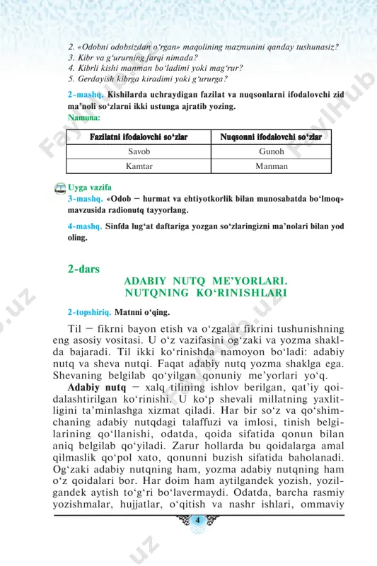 v sohasi, badiiy adabiyot sohasi, axborot-targ‘ibot sohasi, ish yuritish sohasi, ilmiy soha. adabiy nutqning biror sohaga xoslangan bunday ko‘rinishi adabiy nutq uslubi deyiladi. so‘zlashuv uslubi – oilada, ko‘cha-ko‘yda fikr al- mashish jarayonida qo‘llanadigan nutq uslubi. so‘zlashuv uslubi, ko‘pincha, dialog shaklida bo‘ladi. so‘zlashuv uslubida adabiy nutqning og‘zaki me’yorlariga qat’iy rioya qilish talab etilmaydi. ammo turli sheva vakillari suhbatida adabiy nutqning og‘zaki me’yorlariga rioya qilish mada- niyatlilik hisoblanadi. badiiy uslub – badiiy adabiyotga xos nutq turi. unda badiiylik, ifodaviylik, ta’sirchanlik kuchli bo‘ladi. publitsistik uslub – rasmiy axborot berishga, davrning ijtimoiy-siyosiy masalalarini aks ettirishga mo‘ljallangan ommaviy axborot vositalari (radio-televideniye, gazeta- jurnallar) uslubidir. ilmiy uslub – ilmiy asarlar, ilmiy jurnallar, darslik va qo‘llanmalar yoziladigan uslub, unda ilmiy atamalardan keng foydalaniladi, ko‘chma ma’noli til ifodalari nihoyat- da kam ishlatiladi. rasmiy-idoraviy uslub – davlat qonunlari, prezident farmonlari, hukumat qarorlari, turli hujjatlar, ish qog‘oz- lari, idoralararo yozishmalar yoziladigan uslub. rasmiy- idoraviy uslubda gaplar ixcham va aniq, mazmunli …