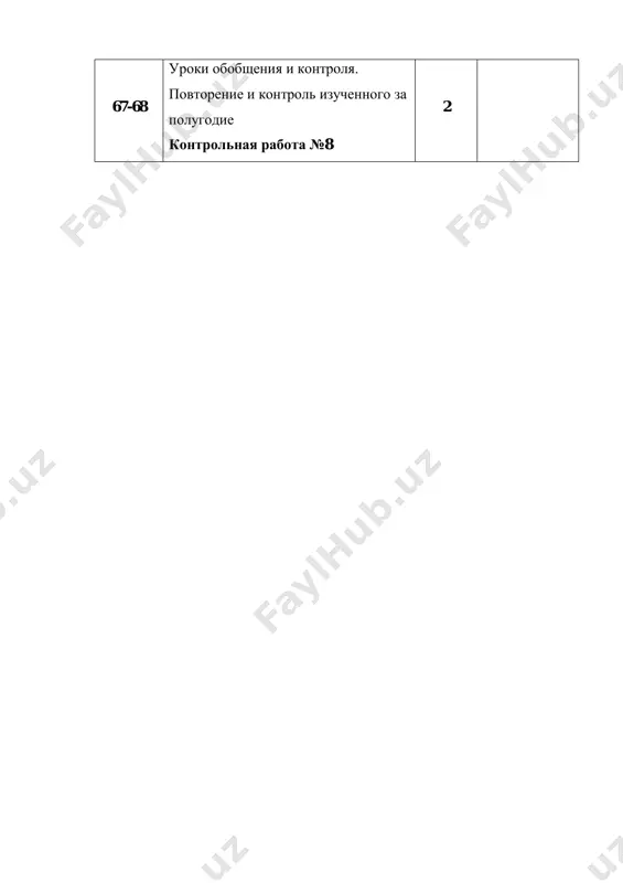 8 klass rus nats - Page 4