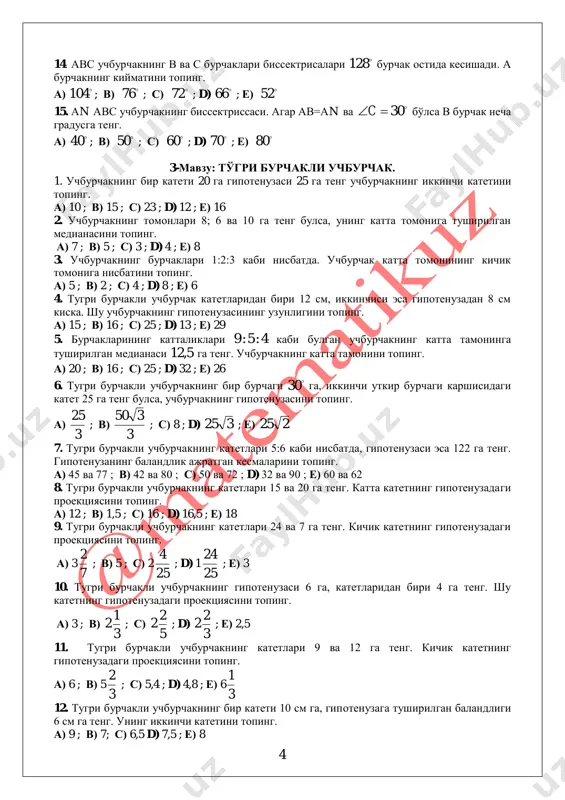 va 72 ; d) 32 va 90 ; e) 60 va 62 8. tugri burchakli uchburchakning katetlari 15 va 20 ga teng. katta katetning gipotenuzadagi proektsiyasini toping. a) 12 ; v) 1,5 ; s) 16 ; d) 16,5 ; e) 18 9. tugri burchakli uchburchakning katetlari 24 va 7 ga teng. kichik katetning gipotenuzadagi proektsiyasini toping. a) 3 7 2 ; v) 5 ; s) 2 25 4 ; d) 1 25 24 ; e) 3 10. tugri burchakli uchburchakning gipotenuzasi 6 ga, katetlaridan biri 4 ga teng. shu katetning gipotenuzadagi proektsiyasini toping. a) 3 ; v) 3 1 2 ; s) 5 2 2 ; d) 3 2 2 ; e) 2,5 11. tugri burchakli uchburchakning katetlari 9 va 12 ga teng. kichik katetning gipotenuzadagi proektsiyasini toping. a) 6 ; v) 5 3 2 ; s) 5,4 ; d) 4,8 ; e) 6 3 1 12. tugri burchakli uchburchakning …