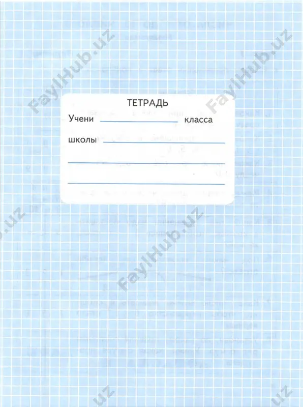 matematika_1_klass_testy_-_volkova_s_i - Page 4