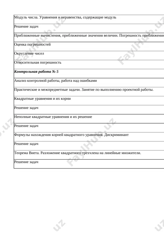 8 kl algebra 3 ch - Page 4