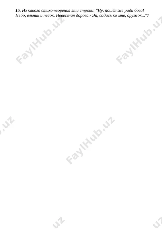 : a. o2 va so2 ni tashish; b. himoya qilish, qonni ivitish; c. a'zolarni bog’lash, oziqa moddalar, dissimilyatsiya mahsulotlarini tashish, himoya, gumoral boshqarish; d. kislorod, oziq moddalar, mineral moddalar, gormonlarni to’qimalarga, dissimilyatsiya mahsulotlarini qonga tashish; 8. kislorodni nafas olish organlaridan to’qimalarga tashilishi sxemasi: a.traxeya - qizil o’ngach - bronxlar - o’pka – alveollar; b. burun bo’shlig’i - halkum - bo’g’iz - o’pka – alveollar - kapillyarlar - o’pka venasi - yurak - arte-riyalar; c. burun bo’shlig’i - traxeya - bronxlar - bo’g’iz - o’pka - kapillyarlar; d.traxeya - bronxlar - bo’g’iz - venalar; 9. nafas olishning organizm uchun ahamiyati: a. organizmni sovutish; b. so2 gazini chiqarish; c. organizmni kislorodga bo`lgan ehtiyojini ta`minlash; d. energiya ajratib chikarish: 10. suvning asosiy qismi ovqat hazm qilish sistemasining qaysi qismida qonga so’riladi? a. oshqozon; b. o’n ikki barmoqli ichak; c. yo’g’on ichak d. og’iz bo’shlig’i; 11. ichak epiteliysida qanday modda sintezlanib, limfa sistemasiga so’riladi? …
