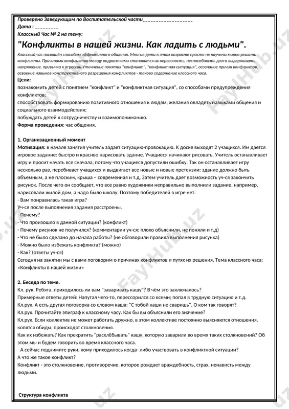 skix svyazey, gosudarstvenniy tamojenniy komitet, natsionalniy bank vneshneekonomicheskoy deyatelnosti. krome togo, pri kabinete ministrov, ministerstvax i kontsernax bili sozdani otdeli vneshneekonomicheskoy deyatelnosti. vneshneekonomicheskaya deyatelnost respubliki osnovivaetsya na sleduyushix printsipax: - provedenie tselenapravlennoy politiki po dalneyshey liberalizatsii vneshneekonomicheskoy deyatelnosti, - dalneyshee sovershenstvovanie pravovix, sotsialno-ekonomicheskix usloviy, obespechivayushix privlechenie pryamix kapitalnix vlojeniy v ekonomiku respubliki, - kontsentratsiya sredstv na naibolee vajnix prioritetnix napravleniyax, obespechivayushix ekonomicheskuyu nezavisimost strani, a takje svyazannix s vipuskom konkurentosposobnoy produktsii. 5 uzbekistan- chlen oon 2 marta1992 goda uzbekistan stal chlenom organizatsii ob'edinennix natsiy. vstupiv v organizatsiyu ob'edinennix natsiy v kachestve polnopravnogo chlena, uzbekistan poluchil vozmojnost prinimat neposredstvennoe uchastie v obsujdenii globalnix i regionalnix problem, protsessax prinyatiya vajnix mejdunarodnix resheniy po nim. za proshedshie 20 let ne tolko znachitelno aktivizirovalos eto uchastie, no i prezidentom islamom karimovim vnosilis konkretnie predlojeniya. na zasedaniyax generalnoy assamblei oon glava nashego gosudarstva vidvinul ryad vajneyshix initsiativ. segodnya oon stala dlya uzbekistana nastoyashey mejdunarodnoy tribunoy. …