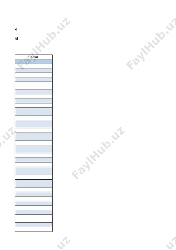 8-sinf rus tili (milliy) - Page 4