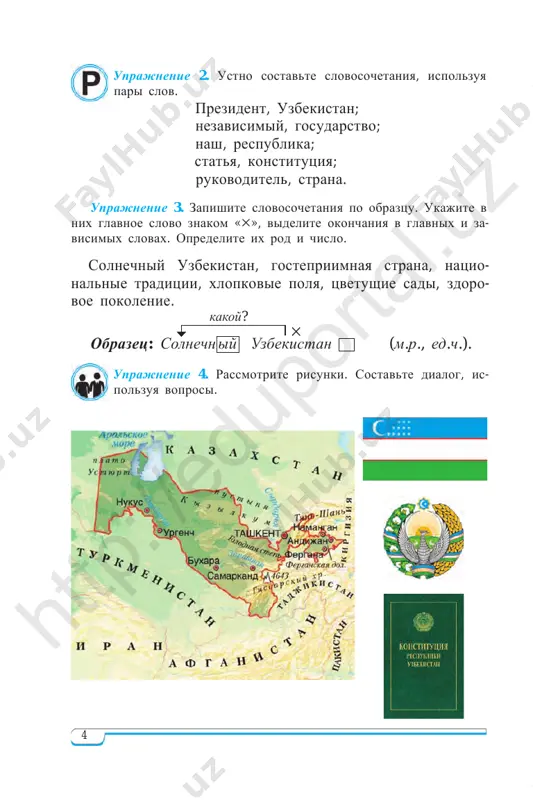 budushee. zabota – eto proyavlenie chuvstva lyubvi, drujbi, patrio- tizma. chelovek doljen bit zabotliv. nezabotliviy chelovek – eto skoree vsego chelovek ne dobriy i ne lyubyashiy nikogo. (po d. lixachyovu) skreplyat – biriktirmoq uprajnenie 9. obsudite s odnoklassnikom odin iz vopro- sov, ispolzuyte prostie povestvovatelnie dvusostavnie predlojeniya. – o kom i o chyom doljen zabotitsya chelovek? – kak i o kom (o chyom?) zabotites vi? § 2. kak sprosit o chyom-libo biror narsa haqida qanday so‘rash mumkin uprajnenie 10. prochitayte predlojeniya. skajite, chem pred- lojeniya iz pervogo stolbika otlichayutsya ot predlojeniy iz vtorogo. v sadu paxnet rozami. etot sort vivel moy dedushka. drug xochet virastit takie je rozi u sebya v sadu. v sadu paxnet rozami? etot sort vivel moy dedushka? drug xochet virastit takie je rozi u sebya v sadu? uprajnenie 11. zamenite povestvovatelnie predlojeniya vop rositelnimi po obraztsu. prosledite za tem, kakoy otvet trebuetsya na kajdiy iz voprosov. …