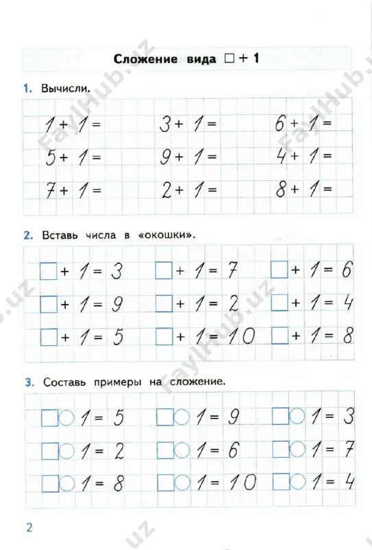 matemat.trenajyor 1 klass - Page 4