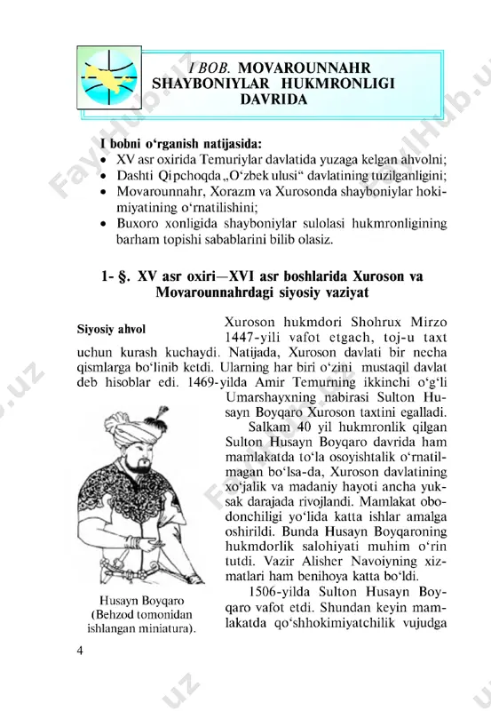 n va axsi shaharlarida o‘tgan. u otasi umarshayx mirzo (1455—1494) saroyida o‘z davriga yarasha barcha zarur bilimlami egallagan. umarshayx mirzoni otasi abu said mirzo o‘z hukmronligi davrida, dastlab, kobul viloyatiga, so‘ng farg‘ona viloyatiga hukmdor etib tayinlagan. keyinchalik akasi sulton ahmad hukmronligi davrida toshkent va sayram ham umarshayx mirzoga berilgan. biroq o‘zaro ichki kurashlar natijasida umar­ shayx mirzo qo‘l ostida faqat farg‘ona, xo‘jand va 0 ‘ratepagina qolgan. umarshayx mirzo 1494-yilda baxtsiz hodisa tufayli halok bomgach, hokimiyat 12 yoshli bobur mirzo qo‘liga o‘tdi. yodda luting. bobur yosh bo ‘iganligi uchun davlat ishlarini ishonchli beklardan hojiqozi va o ‘qimishli, oqila onasi qutlug‘ nigorxonim yordamida boshqarardi. bobur mirzoning siyosiy kurash maydoniga chiqishi te­ muriylar saltanatida harbiy-siyosiy vaziyat nihoyatda og‘ir- lashgan sharoitga to‘g‘ri keldi. 5 u siyosiy kurash maydoniga chiqqan paytda samarqandda boysung‘ur mirzo, toshkentda bobur mirzoning tog‘asi sul- ton mahmudxon, hirotda esa sulton husayn boyqaro hukm- ron edilar. bobur mirzoning samar- bobur mirz0 ham …