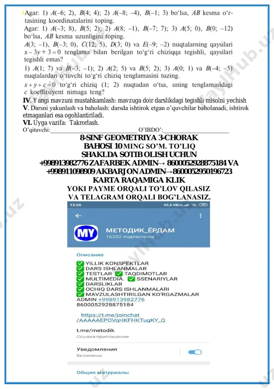 __ o‟ibdo‟:______________________ 8-sinf geometriya 3-chorak bahosi 10 ming so’m. to’liq shaklda sotib olish uchun +998913982776 zafarbek admin→ 8600052928875184 va +998911098909 akbarjon admin→8600052950196723 karta raqamiga klik yoki payme orqali to’lov qilasiz va telagram orqali bog’lanasiz.