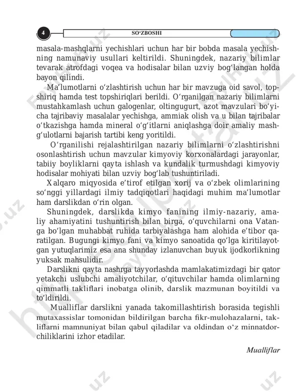 hunchalarini takrorlash atomlar juda kichik zarrachalar bo‘lib, ma’lum massaga ega. masalan, h atomining absolut massasi — 0,00000000000000000000000167 g yoki 1,67∙10 –24 g. c atomining absolut massasi — 19,93 ∙10–24 g. atomning nisbiy massasi — 12c (izotopi) atomining massasini 1/12 qismidan necha marta katta ekanligini bildiradigan sondir. 12c (izotopi) atomining 1/12 qismini massasi 1,66 ∙10 –24 g. 1,66 ∙10 –24 g = 1 m.a.b. nisbiy atom massa ar bilan ifodalanadi. indeksdagi «r» nisbiy (relative) degan ma’noni anglatadi. elementning nisbiy atom massasiga son jihatdan teng bo‘lib grammlarda ifodalangan qiymat molyar massa (g/mol) deyiladi. namunaviy misol, masala va mashqlar 1- misol. kislorod atomining absolut massasi 2,657 ∙ 10–23 grammga teng. uning nisbiy atom massasini aniqlang. yechish. 1 atom massa birligi 1,66 ∙ 10–24 grammga teng. 24 24 26,57 10 16 1,66 10ra       javob: ar = 16. 2- misol. 0,301 ∙ 1023 ta o atomlarining massasini aniqlang. yechish. …