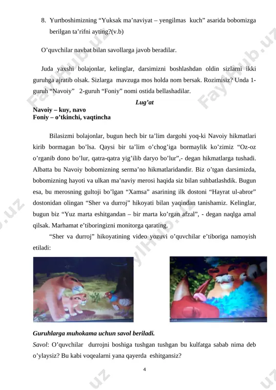 umta’lim maktabi ona tili va adabiyoti fani o’qituvchisi layloxon sufijonovaning 1 soatlik � dars ishlanmasi 2015-2016-o’quv yili uchun � “tasdiqlayman” maktab direktori: yo.zulunova marhamat tuman xtmfmt va te bo’limi 7-umumta’lim maktabi geografiya va iqtisod fani o’qituvchisi hamrayeva hulkaroyning 2015-2016-o’quv yili uchun tayyorlagan y i l l i k i s h r e j a s i metodik birlashma yig’ilishida ko’rib chiqildi: _________________________________ xamsa � c h o r d e v o n � � ��� � ��� adabiyot fanidan 5-“a” sinfda o’tkazilgan ochiq darsdan lavhalar 1 [image: image11.jpg][image: image12.jpg][image: image13.jpg][image: image14.jpg][image: image15.jpg]