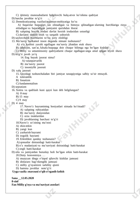qiluvchi kishilar jamoasi b) dinlararo bag’rikenglik jamoasi c) milliy g’oyamizni tarkibiy qismi d) hamma javoblar noto’g’ri uyga vazifa :mavzuni o’qib o’rganib kelish sana __12.05.2020 8-sinf fan milliy g’oya va ma’naviyat asoslari mavzu: xotira – ulug‘ qadriyat mavzu ustida ishlash natijasida o’quvchilar odamzotni boshqa jonzotlardan ajratib turadigan muhim jihatlardan biri uning xotiraga ega ekanligini, xotirasini yo‘qotgan kishi manqurtga aylanib qolishi to‘g‘risidaligini insonni inson qilib turadigan, unga «men»lik, ya’ni o‘ziga xos ichki qiyofa ato etadigan narsa xotira sanalishini bilib olishadi. uyga vazifa : mavzuni o’qib o’rganib kelish sana __19.05.2020 8-sinf fan milliy g’oya va ma’naviyat asoslari mavzu: umumlashtiruvchi, yakuniy dars umumlashtiruvchi dars ustida ishlash natijasida yil mobaynida o’quvchilar yoshiga yosh, bilimingizga yangi bilimlar qo‘shildi, tasavvurlaringiz kengaydi. jumladan, mamlakatimiz va xalqimizni istiqlolga olib chiqqan, yurtimizni ozod va obod o‘lkaga aylantirishda, erkin va farovon hayot barpo etishda muhim omil bo‘lgan milliy g‘oyamizning mazmun-mohiyatiga yanada chuqurroq kirib borishdi. d) intizomiy harakat; e) fuqaroviy harakat. s …