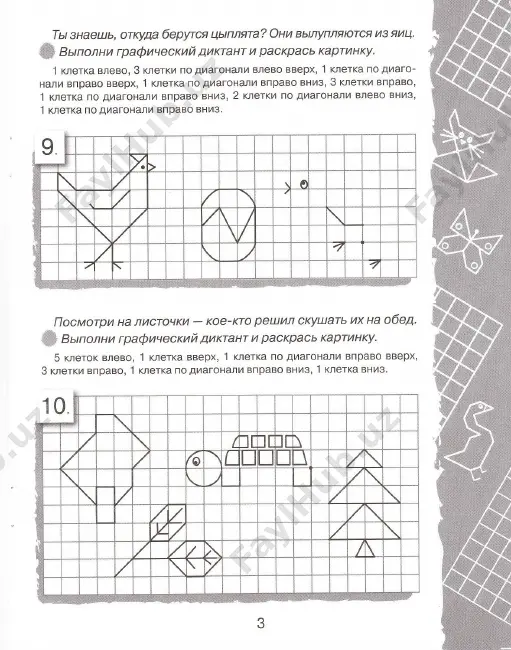 graficheskie diktanti - Page 4