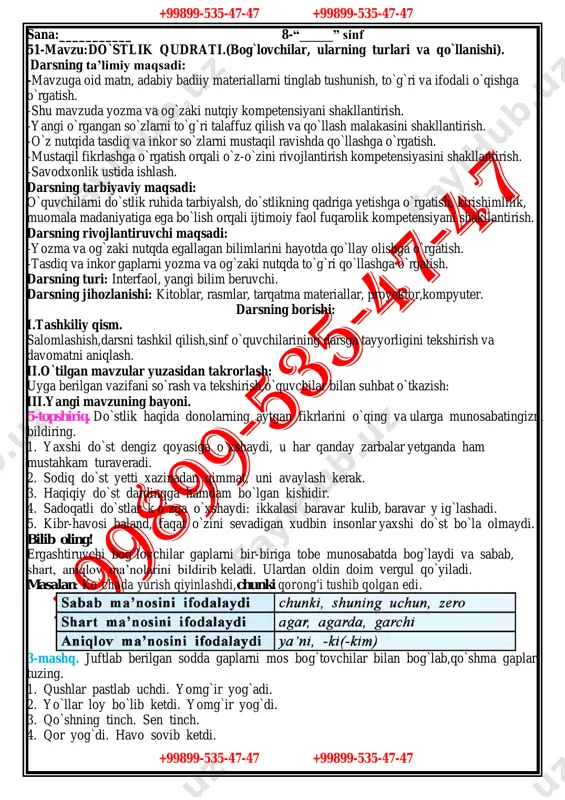sning borishi: i.tashkiliy qism. salomlashish,darsni tashkil qilish,sinf o`quvchilarining darsga tayyorligini tekshirish va davomatni aniqlash. ii.o`tilgan mavzular yuzasidan takrorlash: uyga berilgan vazifa 3-topshiriqni so`rash va tekshirish,o`quvchilar bilan suhbat o`tkazish: iii.yangi mavzuning bayoni. 4-topshiriq. she’rni ifodali o`qing va mazmunini so`zlab bering. do`st bilan obod uying do`st bilan obod uying, gar bo`isa u vayrona ham. do`st qadam qo`ymas esa, vayronadir koshona ham. yaxshi do`stlar davrasida, o`hilursan har zamon. ko`rkni shoda ichra topgay, marvarid durdona ham. do`st qidir, do`st top jahonda, do`sl yuz ming bo`lsa oz. ko'p erur bisyor dushman, bo`isa u bir dona ham. do`sti sodiq y o`q ekan deb, o`rtanib kuyma va lek, mehr uyin keng o`hsang erkin, do`st bo`lur begona ham. erkin vohidov iv.mustahkamlash. mavzu yuzasidan o`quchilar bilan savol-javob qilish orqali o`tilgan mavzuni mustahkamlash. v.darsga yakun yasash. o`qituvchi o`tilgan yangi dars mavzusi bo`yicha tushunmagan savollarga javob beradi, darsni mustahkamlashdagi o`quvchilar javobini muhokama qilib, o`quvchilar bilimini baholaydi va darsni yakunlab, o`quvchilarni olgan …