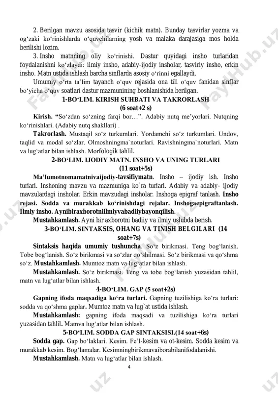 o, erkin insho. matn ustida ishlash barcha sinflarda asosiy o‘rinni egallaydi. umumiy o‘rta ta’lim tayanch o‘quv rejasida ona tili o‘quv fanidan sinflar bo‘yicha o‘quv soatlari dastur mazmunining boshlanishida berilgan. 1-bo‘lim. kirish suhbati va takrorlash (6 soat+2 s) kirish. “so‘zdan so‘zning farqi bor…”. adabiy nutq me’yorlari. nutqning ko‘rinishlari. (adabiy nutq shakllari) . takrorlash. mustaqil so‘z turkumlari. yordamchi so‘z turkumlari. undov, taqlid va modal so‘zlar. olmoshningma`noturlari. ravishningma`noturlari. matn va lug‘atlar bilan ishlash. morfologik tahlil. 2-bo‘lim. ijodiy matn. insho va uning turlari (11 soat+5s) ma’lumotnomamatnivaijodiy-tavsifiymatn. insho – ijodiy ish. insho turlari. inshoning mavzu va mazmuniga ko`ra turlari. adabiy va adabiy- ijodiy mavzulardagi insholar. erkin mavzudagi insholar. inshoga epigraf tanlash. insho rejasi. sodda va murakkab ko‘rinishdagi rejalar. inshogaepigraftanlash. ilmiy insho. aynibiraxborotniilmiyvabadiiybayonqilish. mustahkamlash. ayni bir axborotni badiiy va ilmiy uslubda berish. 3-bo‘lim. sintaksis, ohang va tinish belgilari (14 soat+7s) sintaksis haqida umumiy tushuncha. so‘z birikmasi. teng bog‘lanish. tobe bog‘lanish. so‘z birikmasi va so‘zlar qo‘shilmasi. so‘z …