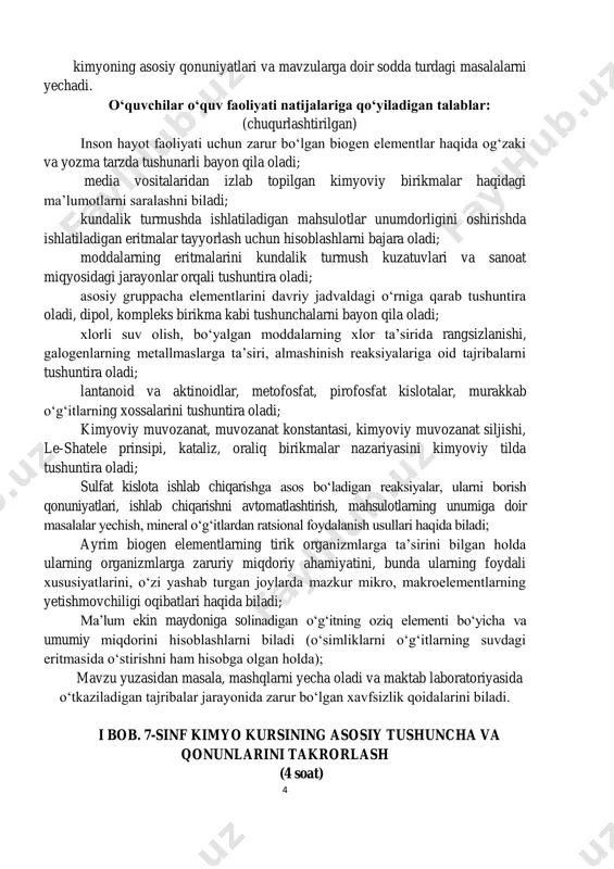 hinish reaksiyalariga oid tajribalarni tushuntira oladi; lantanoid va aktinoidlar, metofosfat, pirofosfat kislotalar, murakkab o‘g‘itlarning xossalarini tushuntira oladi; kimyoviy muvozanat, muvozanat konstantasi, kimyoviy muvozanat siljishi, le-shatele prinsipi, kataliz, oraliq birikmalar nazariyasini kimyoviy tilda tushuntira oladi; sulfat kislota ishlab chiqarishga asos bo‘ladigan reaksiyalar, ularni borish qonuniyatlari, ishlab chiqarishni avtomatlashtirish, mahsulotlarning unumiga doir masalalar yechish, mineral o‘g‘itlardan ratsional foydalanish usullari haqida biladi; ayrim biogen elementlarning tirik organizmlarga ta’sirini bilgan holda ularning organizmlarga zaruriy miqdoriy ahamiyatini, bunda ularning foydali xususiyatlarini, o‘zi yashab turgan joylarda mazkur mikro, makroelementlarning yetishmovchiligi oqibatlari haqida biladi; ma’lum ekin maydoniga solinadigan o‘g‘itning oziq elementi bo‘yicha va umumiy miqdorini hisoblashlarni biladi (o‘simliklarni o‘g‘itlarning suvdagi eritmasida o‘stirishni ham hisobga olgan holda); mavzu yuzasidan masala, mashqlarni yecha oladi va maktab laboratoriyasida o‘tkaziladigan tajribalar jarayonida zarur bo‘lgan xavfsizlik qoidalarini biladi. i bob. 7-sinf kimyo kursining asosiy tushuncha va qonunlarini takrorlash (4 soat) 5 dastlabki kimyoviy tushunchalar va qonunlar. noorganik birikmalarning asosiy sinflari. valentlik, molyar …