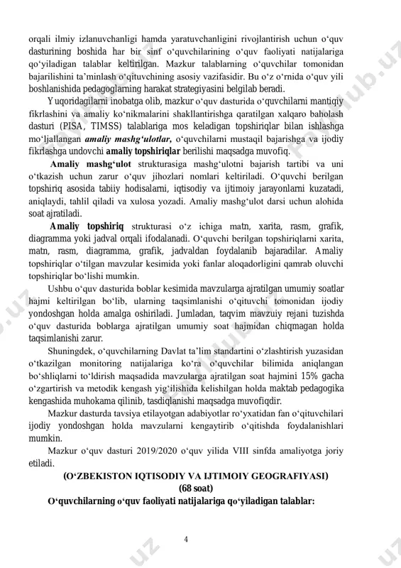 antiqiy fikrlashini va amaliy ko‘nikmalarini shakllantirishga qaratilgan xalqaro baholash dasturi (pisa, timss) talablariga mos keladigan topshiriqlar bilan ishlashga mo‘ljallangan amaliy mashg‘ulotlar, o‘quvchilarni mustaqil bajarishga va ijodiy fikrlashga undovchi amaliy topshiriqlar berilishi maqsadga muvofiq. amaliy mashg‘ulot strukturasiga mashg‘ulotni bajarish tartibi va uni o‘tkazish uchun zarur o‘quv jihozlari nomlari keltiriladi. o‘quvchi berilgan topshiriq asosida tabiiy hodisalarni, iqtisodiy va ijtimoiy jarayonlarni kuzatadi, aniqlaydi, tahlil qiladi va xulosa yozadi. amaliy mashg‘ulot darsi uchun alohida soat ajratiladi. amaliy topshiriq strukturasi o‘z ichiga matn, xarita, rasm, grafik, diagramma yoki jadval orqali ifodalanadi. o‘quvchi berilgan topshiriqlarni xarita, matn, rasm, diagramma, grafik, jadvaldan foydalanib bajaradilar. amaliy topshiriqlar o‘tilgan mavzular kesimida yoki fanlar aloqadorligini qamrab oluvchi topshiriqlar bo‘lishi mumkin. ushbu o‘quv dasturida boblar kesimida mavzularga ajratilgan umumiy soatlar hajmi keltirilgan bo‘lib, ularning taqsimlanishi o‘qituvchi tomonidan ijodiy yondoshgan holda amalga oshiriladi. jumladan, taqvim mavzuiy rejani tuzishda o‘quv dasturida boblarga ajratilgan umumiy soat hajmidan chiqmagan holda taqsimlanishi zarur. shuningdek, o‘quvchilarning davlat …