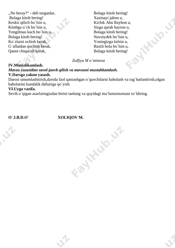 tirilgani uchun) 2-topshiriq. suhbatni rollarga bo`lib o`qing va davom ettiring. - qayerdan kelyapsan? qo`lingdagi qanday kitob? - oybek haqida berilgan topshiriq bo`yicha kutubxonaga borgan edim. oybekning „bolalik“ qissasini ham oldim. - kutubxonada yana qanday asarlar bor? - oybekning ,,navoiy“ romani ham bor ekan. men qissani o`qib bo`lgach, shu romanni olib o`qimoqchiman. - men ham kutubxonadan oybekning kitoblarini olib o`qimoqchiman. ... siz o`zbek yozuvchilarining qaysi asarlarini o`qigansiz? 3-topshiriq. she’mi ifodali o`qing va mazmunini tushuntiring. bolaga kitob bering! osmonlarda yurganlar, oltin saroy qurganlar, ,,ne beray?“ - deb turganlar, bolaga kitob bering! bola oqqush, oq kaptar, dunyolardan bexabar. yovuzlik topmay xabar, bolaga kitob bering! ko`krak kerib yurganlar, ko`rkam saroy qurganlar, ,,ne beray?“ - deb turganlar, bolaga kitob bering! keskir qilich bo`lsin u, kitobga o`ch bo`lsin u, yengilmas kuch bo`lsin u, bolaga kitob bering! ko`zlarni ochish kerak, g`aflatdan qochish kerak, qanot chiqarish kerak, bolaga kitob bering! xazinayi jahon u, kichik abu rayhon u, sizga …