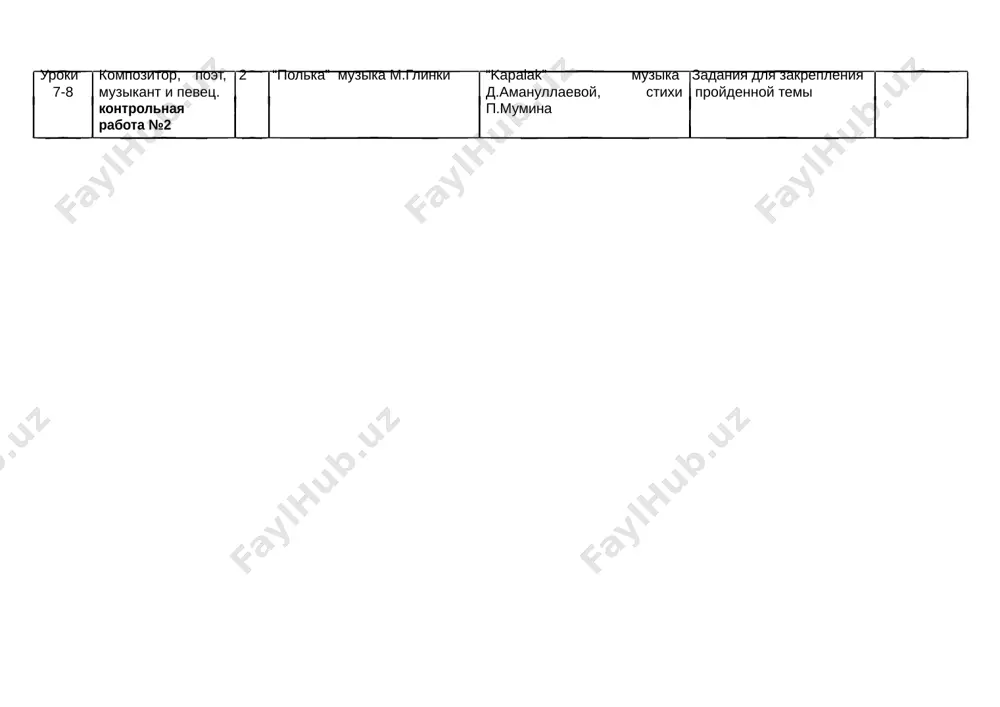 1-klass muzika ktp, milliy 19.08.21+ - Page 4
