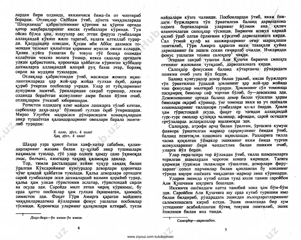 ulug‘bek xazinasi [@kitoblar_pdf] - Page 4