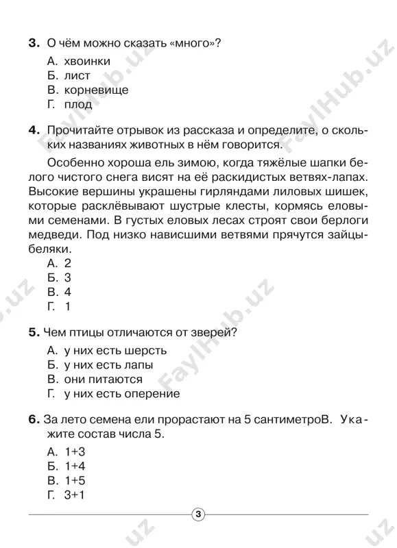 i, ku- lichki-plavunchiki, chernozobiki, chernishi, zuyki. oni dav- • 11 no uje sobiralis staykami i perenosilis s odnogo be- rega na drugoy po otmelyam i bolotam s takoy bistrotoy, tochno kto brosil gorst goroxu. u malenkix ptichek bila takaya bolshaya rabota… les stoyal tyomniy i molchaliviy, potomu chto glavnie pevtsi uleteli, ne dojidayas xoloda. d. n. mamin-sibiryak chast 1 k kajdomu iz zadaniy 1–6 dani chetire otveta, iz kotorix tolko odin pravilniy. viberite ego i obvedite nujnuyu bukvu. 1. skolko nog u ptits? a. 4 b. 6 v. 2 g. ni odnoy, tolko krilya 2. skolko nazvaniy malenkix ptichek perechisleno vo vto- rom abzatse? a. 5 b. 7 v. 8 g. 3 3. kak nazivayut rezultat slojeniya? a. slagaemoe b. raznost v. summa g. umenshaemoe 12 4. skolko poluchitsya, esli k nazvaniyam malenkix ptichek pribavit nazvaniya bolshix ptits? a. 8 b. 7 v. 10 g. 6 5. chem pokrito telo …