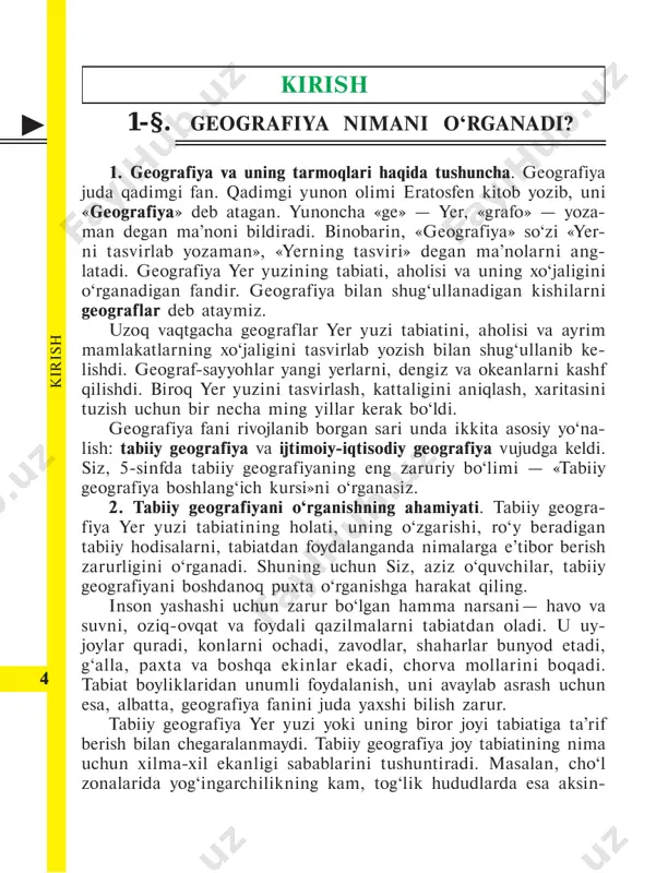 ng birinchi betiga mazkur darslikning 6-betida be rilgan ob-havo hodisalarining shartli belgilarini chizib oling. k ir is h 6 ob-havo hodisalarining shartli belgilari daftarni ko‘ndalangiga qo‘yib, 2- va 3-betlariga quyidagi jadvalni chizing. shundan keyin har kuni ob-havoni ku- zatib, jadvalni to‘ldirib boring. ma’lumot bo‘lmasa, o‘sha ustun ochiq qoladi. 20.. -yil ...... oyi uchun ob-havo taqvimi. kun, sana soat havo harorati °c hisobida havo bosimi, simob ustuni mm his. shamol bu- lut- lilik bulut turi yog‘in turi tabiat- dagi boshqa hodisa- lar kuza- tilgani o‘rta- cha yo‘na- lishi tezligi 1 2 3 4 5 6 7 8 9 10 11 05.09. 13.00 +28 — 718 sh — — — — , shabada o‘rtacha shamol qor jala qat-qat bulut patsimon bulut havo ochiq havo bulut havo yarim bulut havo ozgina bulut kuchli shamol quyun tuman yomg‘ir bulduruq do‘l momaqaldiroq to‘p-to‘p bulut k ir is h 7 qadim zamonda odamlar yerni qanday tasavvur …