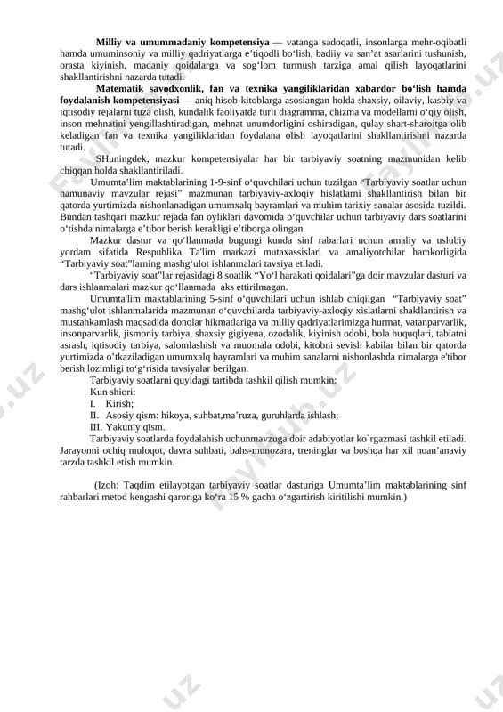oyalar o‘rtasidagi kurash keskinlashgan, “ommaviy madaniyat” xurujlari butun dunyoga tarqalib borayotgan, internet tarmog‘i orqali uzatilayotgan buzg‘unchi axborotlar inson qalbi va ongini o‘ziga qaram qilishga urinayotgan tahlikali zamonda kelajagimiz bo‘lgan yosh avlodni hayotga tayyorlashning samarali shakl va uslublarini izlash davlat siyosati darajasidagi masalaga aylangan. tarbiyaviy ishlarni davr talabiga javob beradigan holga keltirish uchun tarbiyaning asosi bo‘lgan barcha g‘oyalar qaytadan ko‘rib chiqilishi, asosiy e’tibor bola shaxsiga qaratilishi, yillar davomida to‘plangan ijobiy tajribadan unumli foydalanish zarurligini taqozo etadi. inson shaxsining kamol topishi esa juda murakkab va uzluksiz jarayon davomida shakllanadi. uning tarbiyasiga ota-onasi, maktab, mahalla, do‘stlari, jamoat tashkilotlari, atrof-muhit, internet, ommaviy axborot vositalari, san’at, adabiyot, tabiat va hokazolar bevosita ta’sir ko‘rsatadi. shuning uchun ham barcha sinf rahbarlari o‘z tarbiyaviy faoliyatlarida ana shu mezonlarni hisobga olishlari shart. tarbiyaviy soatlar o‘quvchilarda shakllangan tayanch kompetensiyalarni amaliyotga tadbiq etish maydoni hisoblanadi. to‘g‘ri tashkil etilgan tarbiyaviy soatlar o‘quvchilarda fanlar orqali shakllangan tayanch kompetensiyalarni ijtimoiy hayotda tadbiq eta olishlari …
