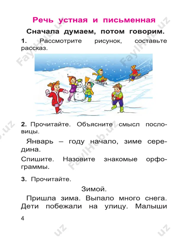 1-sinf rus tili - Page 4
